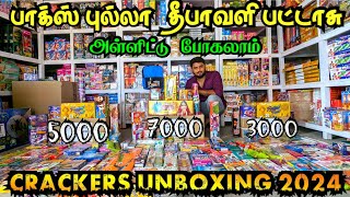 Crackers Unboxing 2024  Rs3000 5000 7000 Crackers Combo Pack  பெட்டி நிறைய சிவகாசி பட்டாசு [upl. by Espy]