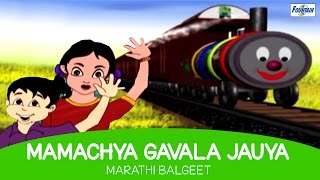 Mamachya Gavala Jauya  Marathi Balgeet For Kids with lyrics [upl. by Summers]