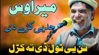 Comedy Stage Show  Mirawas Funny 2023  Pashto Comedy  Green Studio [upl. by Llerol348]