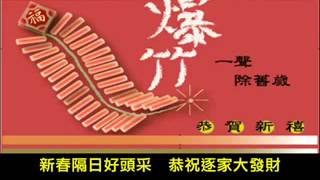 CNY Greeting using Taiwanese Hokkien Song [upl. by Dagny881]