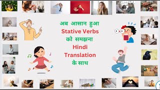 Stative Verbs with Hindi Translation stativeverbs viral viralvideo verbs how english [upl. by Chrisoula888]