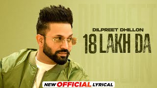 18 Lakh Da Official Lyrical  Dilpreet Dhillon  Preeta  Latest Punjabi Song 2023  New Song 2023 [upl. by Sallie]