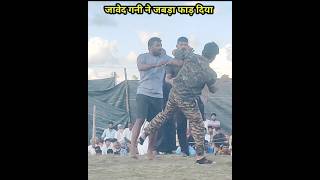 फौजी ने फाड़ दिया जबड़ा newshort video viralvideo viralkusti javedGani [upl. by Notyep148]