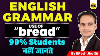 Use of quotBreadquot  English Grammar  By Me Star Ritesh Jha Sir  English Grammar  ssccgl [upl. by Grounds964]