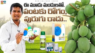 Miticide  Nano NPK  Lysorus Plant Fungicide  Kisan4U  Shiva Agri Clinic [upl. by Jenda590]