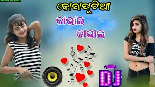 New koraputia dj song remix  kajal kajal  2024 koraputia dj remix DESIA DJ SONG [upl. by Imuya]