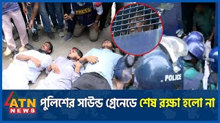 শিক্ষার্থীদের ক্যাম্পাসে শিক্ষার্থীরাই থাকবে পুলিশ নয়  DU  Quota Movement  Student Protest [upl. by Koslo]