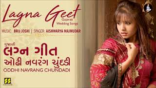 Oddhi Navrang Chundadi Gujarati Lagna Geet  ઓઢી નવરંગ ચુંદડી  Aishwarya Majmudar  Brij Joshi [upl. by Lauritz]