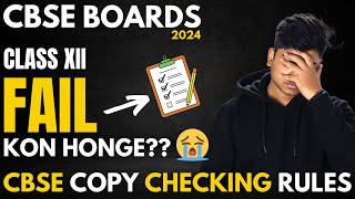 Who Will FAIL in Class 12 Boards 2024  Reality check  Cbse Copy Checking [upl. by Durman]