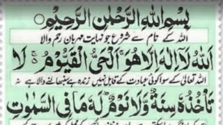 Ayatul Kursi full  21 taims repeat  with Urdu Translation Full HD ایت الکرسی 0059 [upl. by Waine145]