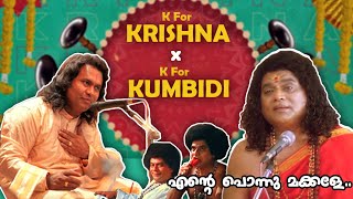 Kumbidi Song  K for Krishna  Jagathy Comedy  malayalamcomedy jagathycomedyscenes [upl. by Notsuj]