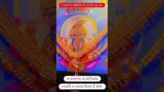 માં કામાખ્યા શક્તિપીઠ ❤️ aarti ma kamakhya ni kamakhya shorts gujaratistatus ytshorts short [upl. by Waldemar]