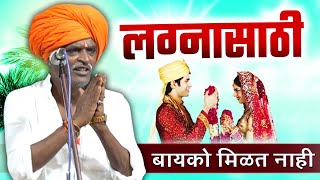 बायको मिळत नाही I इंदुरीकर महाराज किर्तन I INDURIKAR MAHARAJ NEW KIRTAN 2023 [upl. by Berget]