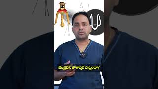 Can Balanitis Cause Cancer  Treatment Range Hospital  shorts ytshots trending bestshorts [upl. by Nadab]