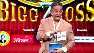 Bigg Boss Tamil Season 7  6th January 2023  Promo  Eviction revealed 💥 [upl. by Litton226]