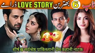 Top 6 Pakistani Best Love Story Dramas  MustWatch Romantic Serials  Best Pakistani Drama  Drama [upl. by Firahs390]