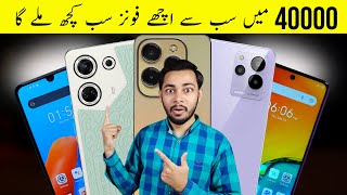 Top 5 Best mobile under 40000 in pakistan 2024  best phone under 40000 in pakistan 2024 [upl. by Leterg]