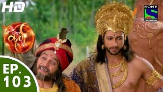 Suryaputra Karn  सूर्यपुत्र कर्ण  Episode 103  24th November 2015 [upl. by Thamos]