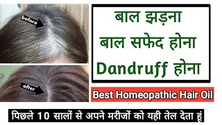 Best Homeopathic Hair oil  hair fall  hair graying  Jaborandi oil uses  Dr tarun [upl. by Lang]