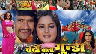 बजरंग  Latest Bhojpuri Movie  Bajrang  New Bhojpuri Film  Pawan Singh  Full HD Movie [upl. by Nabatse]