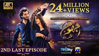 Jhoom 2nd Last Episode 15  Eng Sub  Haroon Kadwani  Zara Noor  Digitally Presented by Ponds [upl. by Franz]