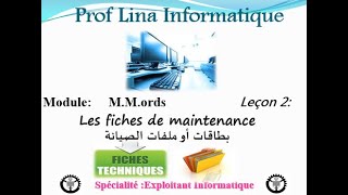 Leçon 2 Les Fiches de Maintenance الدرس 2 ملفات أو بطاقات الصيانة [upl. by Noitsuj]