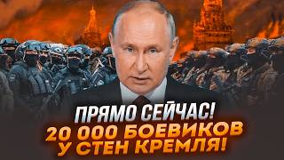 ⚡️Бунт ПРИГОЖИНА ПОВТОРЯЕТСЯ ГЛАВУ администрации ПУТИНА ЗАКАЗАЛ губернатор Кровная МЕСТЬ в КРЕМЛЕ [upl. by Anelec]