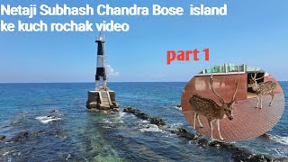 Netaji Subhash Chandra Bose islandpart 1south andmanguidance video destinationversha [upl. by Anitsirhcairam]