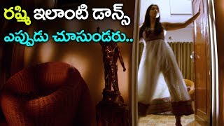 Rashmi Dance రష్మి ఇలాంటి డాన్స్ ఎప్పుడు చూసుండరు  Volga Videos [upl. by Eecyac209]