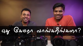 Watch this before buying a new camera  தமிழ்  Learn photography in Tamil [upl. by Yeltneb]