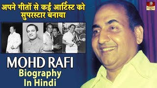 Mohammed Rafi Biography In Hindi  अपने गीतों से अमर बनी एक हस्ती की जीवन गाथा  HD  Wo Suhane Din [upl. by Witte]