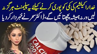 Warning Avoid This Supplement for Calcium Deficiency  Dr Sahar Chawla [upl. by Kcam]