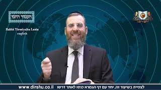 Amud Yomi Masechet Brachot Daf 30b [upl. by Engvall]