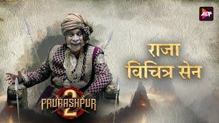 Deepak Qazir Kejriwal As Raja Vichitra Sen Paurashpur 2 streaming now on ALTT [upl. by Jos]