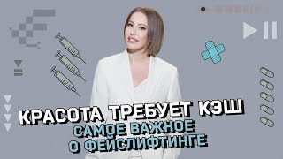 Все о новом лице Бони и фейслифтинге Эксклюзив интервью с хирургом Вики Бони и Беллы Хадид [upl. by Cristy]