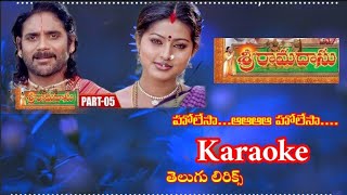 Holesaholesa హోలేసాహోలేసా karaoke telugu lyrics Sri ramadasu [upl. by Noman]