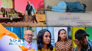 አዲስ ምዕራፍ “በአንዴ 7 እንጀራ ያስበላኛል”እሁድን በኢቢኤስ [upl. by Dion187]