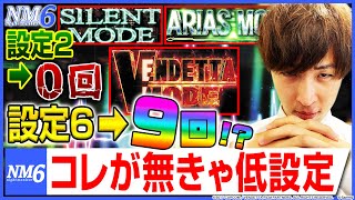 【スマスロ バイオハザード：ヴェンデッタ】スマスロ１判別楽勝！こんな分かりやすくて大丈夫･･･？【NM610】 [upl. by Drew]