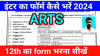 inter ka form kaise bhare 2024 arts  BSEB 12th ka form kaise bhare 2024  arts ka form kaise bhare [upl. by Fong]