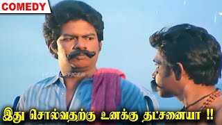 பெரிய சாவு ஆச்சே நல்லபடி எடுத்துடுவோம்  Janagaraj  Pandiarajan Comedy Galatta [upl. by Ainirtac]