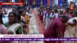 Kanichukulangara Devi Navaham 22112023 Part  2 [upl. by Falito]