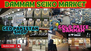 Dammam seiko market  Today vlog Geo Pakistan shop and Gold Market Price [upl. by Kcirdez598]