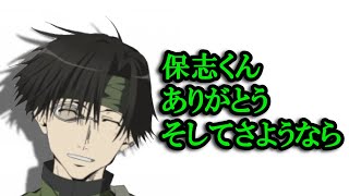 石田彰「最遊記やって1番よかったのは保志くんに出会えたことだね」「ありがとうそしてさようなら保志くん」 [upl. by Nylhsoj700]