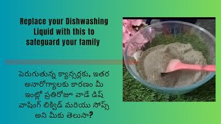 homemade and natural dishwashing powder replacement for commercial dishwashing liquid by Mrudhula [upl. by Camfort]