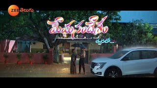 Meghasandesam Launch Promo Brand New Serial  Coming Soon  Zee Telugu [upl. by Gnav]