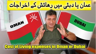 Cost of living expenses in Oman or Dubai per month 2024  Justuju Ka Safar [upl. by Annairdna]