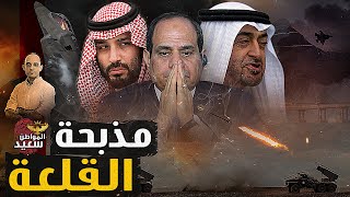 صفقة سلاح ثلاثية لطرد الجيش الأمريكي من مصر ودول الخليج [upl. by Nebuer297]