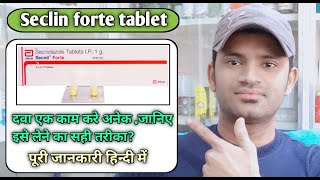 Secnil forte tablet use dose benefits and Side effects full reviewSecnidazole tablet [upl. by Odlanar]