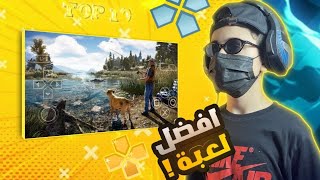 أفضل 10ألعاب PPSSPP لسنة 2024 Top 10 games ppsspp [upl. by Arbma339]