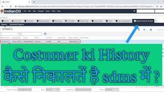 Customer History kaise nikalte hai sdms me   SDMS ASHISH [upl. by Dygal287]